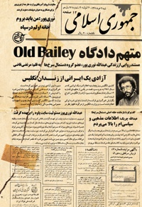 متهم دادگاه old bailey