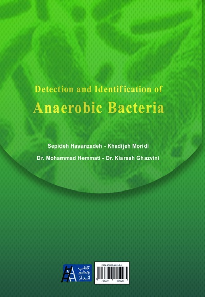  کتاب شناسایی و تشخیص باکتری های بی هوازی
