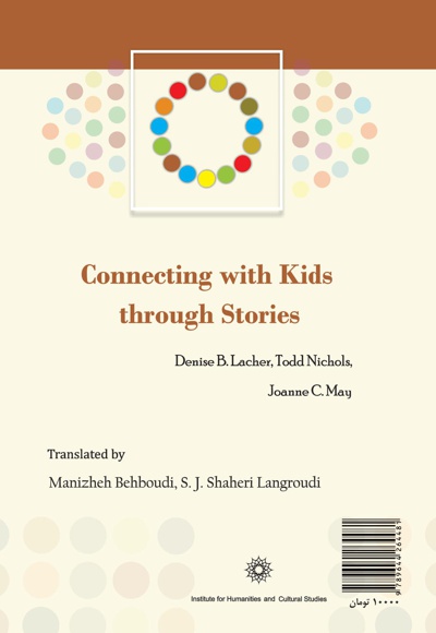  کتاب ارتباط با کودکان از طریق داستان