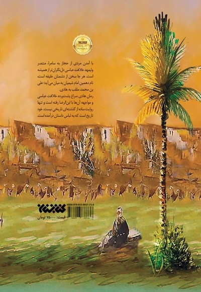 هادی