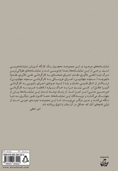 سیاهه