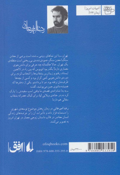 رهش