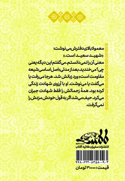ابوحسام