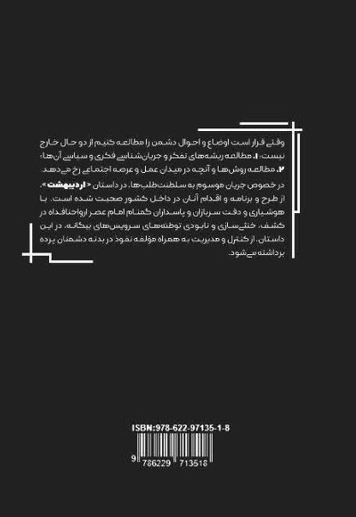 اردیبهشت