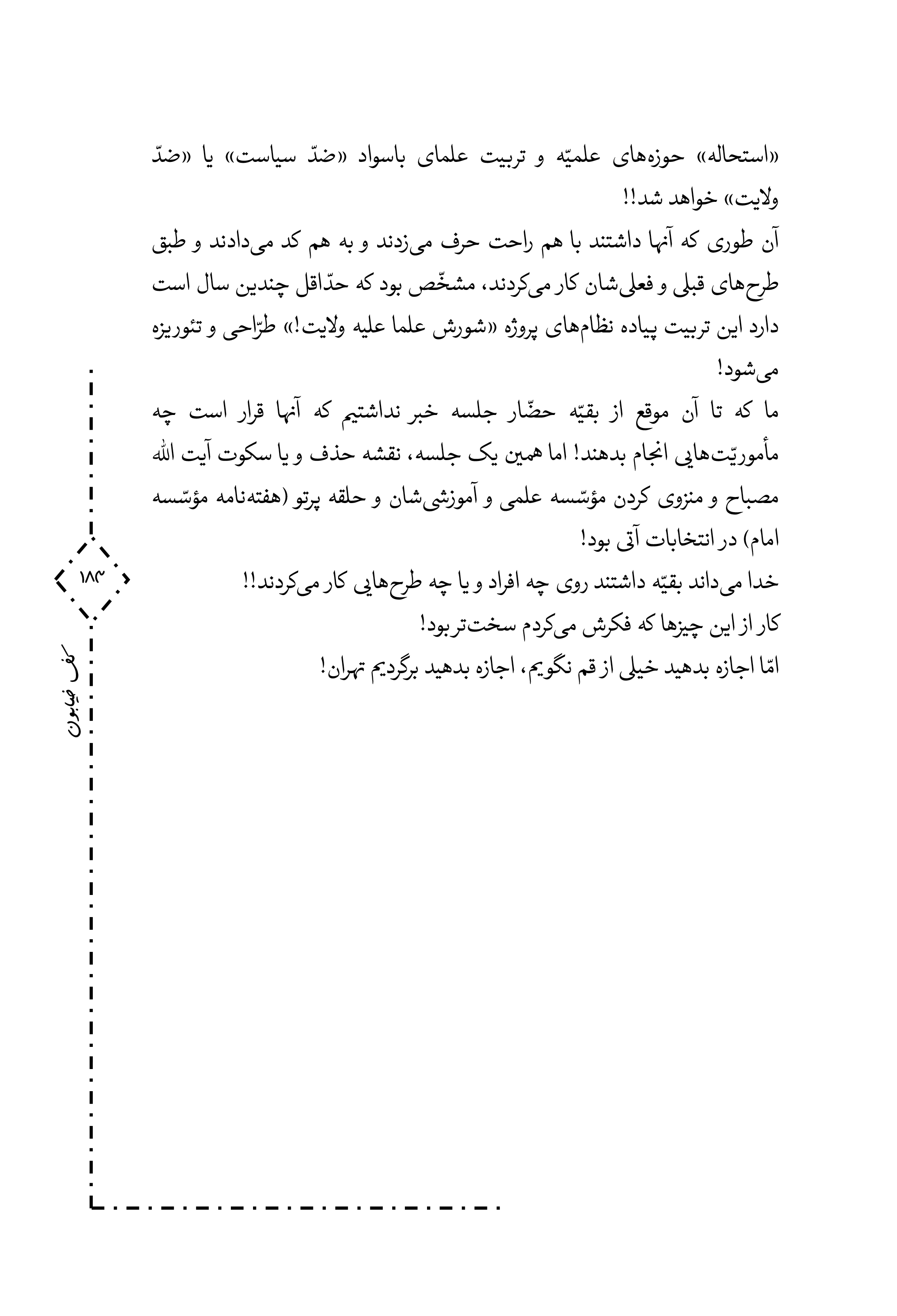 کتاب کف خیابون 1