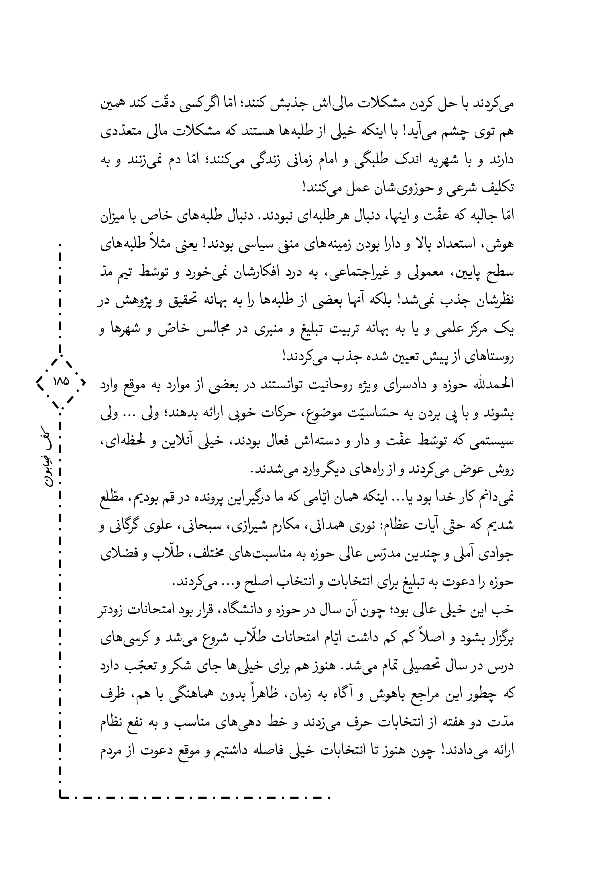 کتاب کف خیابون 1