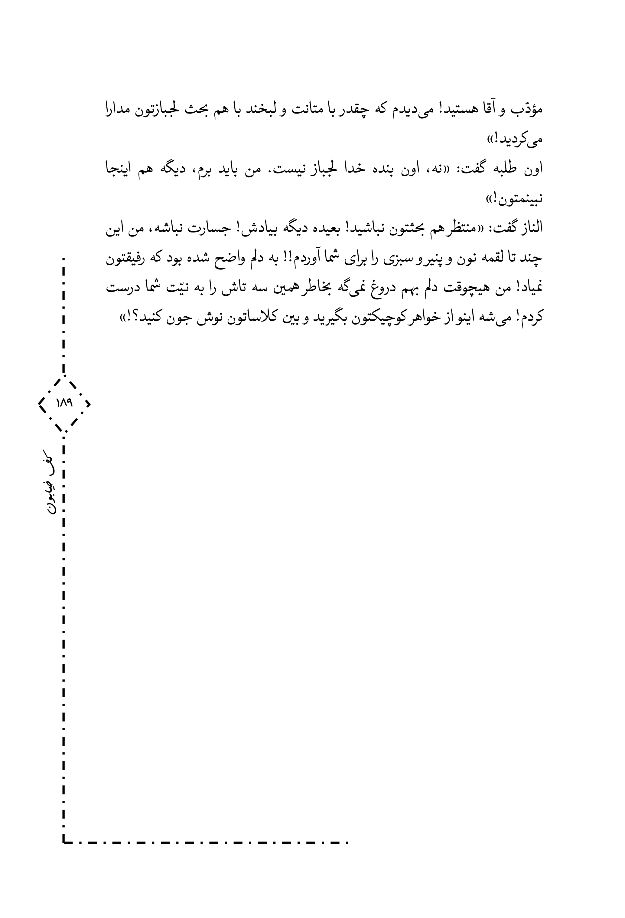 کتاب کف خیابون 1