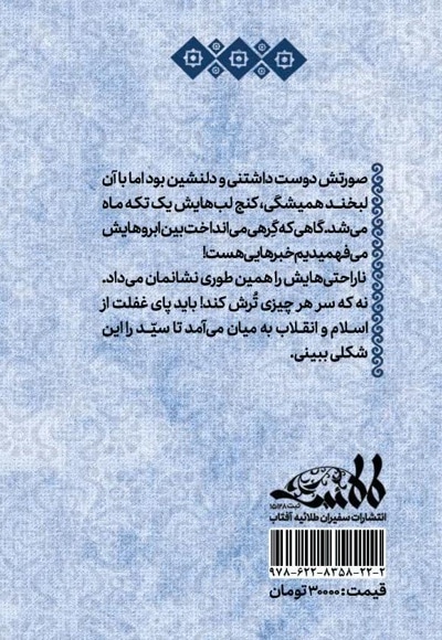  کتاب سیدحسن