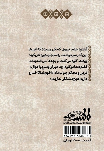  کتاب عام کاوه