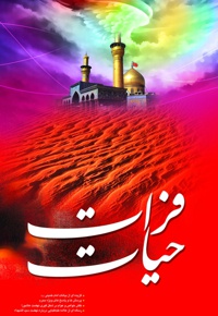 فرات حیات