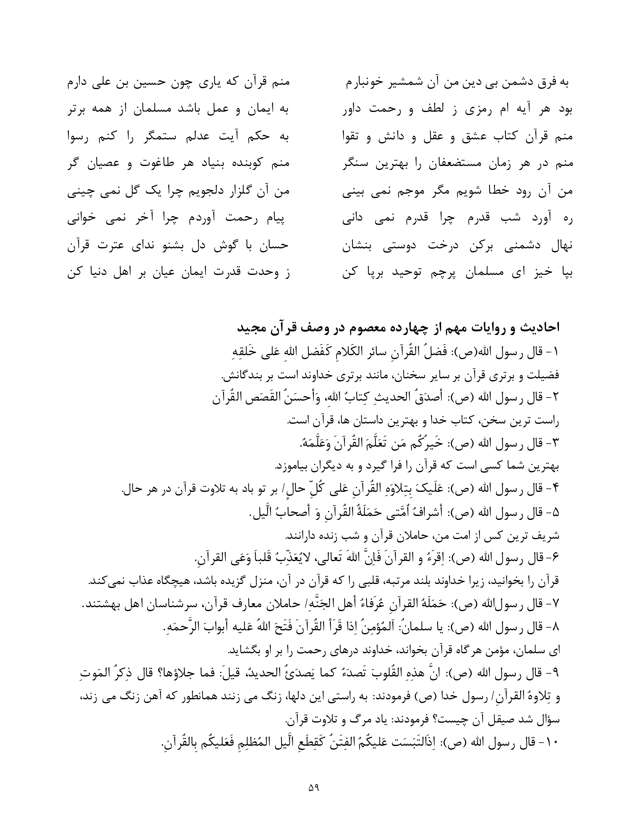 شجره نامه پیامبران