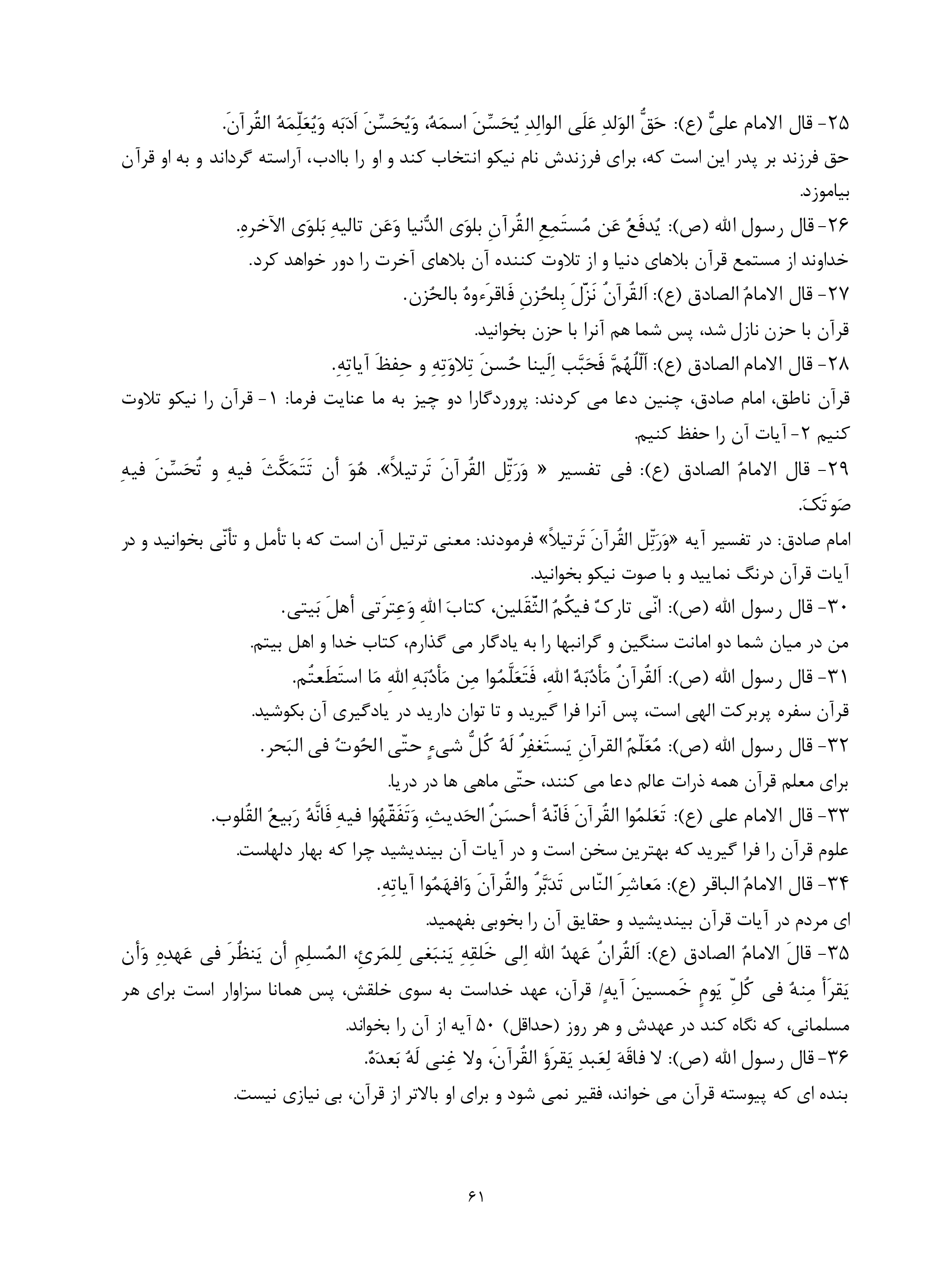 شجره نامه پیامبران