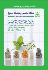 باریج اسانس (شماره 27)