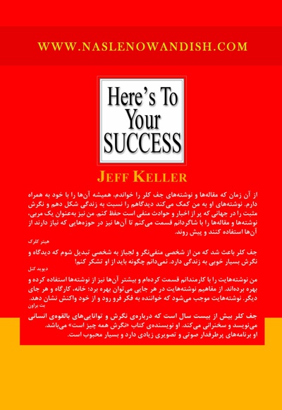  کتاب موفقیت شما اینجاست!