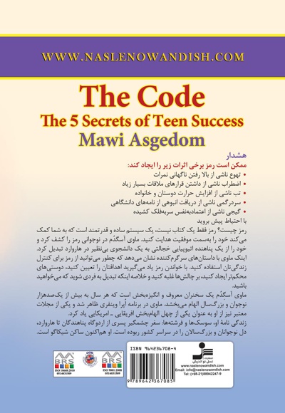  کتاب پنج راز موفقیت برای نوجوانان
