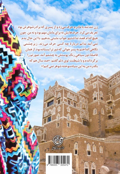  کتاب عروس یمن