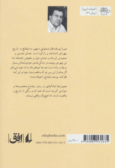 دیلماج