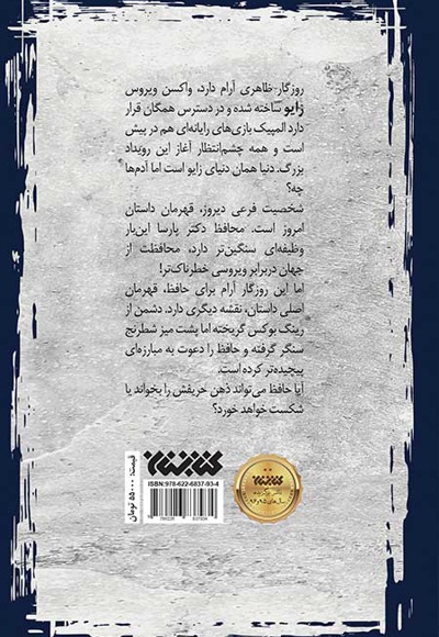 ایذا