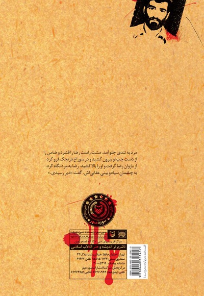 مرد