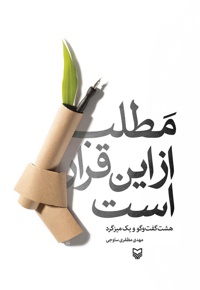 مطلب از این قرار است