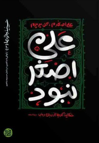 حسینیه واژه ها جلد سوم