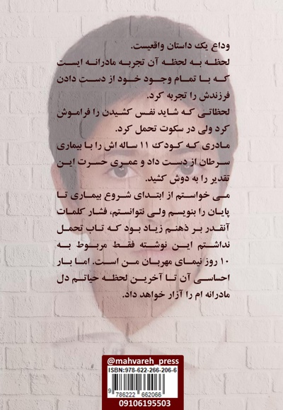 وداع