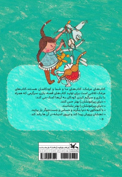 عروسک نخی