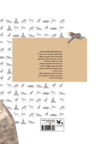 ترس...ترس....ترس