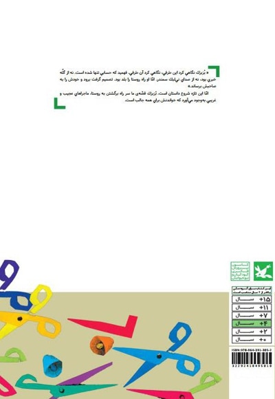  کتاب دیو دیگ به سر