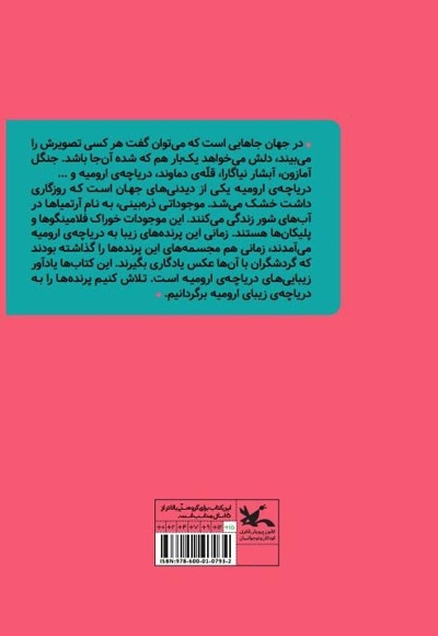  کتاب عروس دریا (جلد اول)