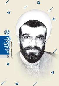 شهید عبدالله میثمی