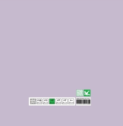 تبر