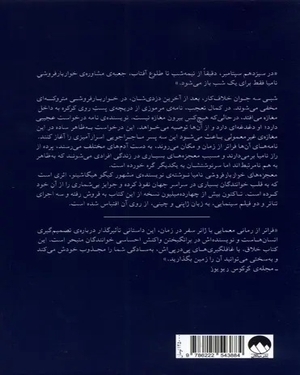 معجزه های خواربار فروشی نامیا