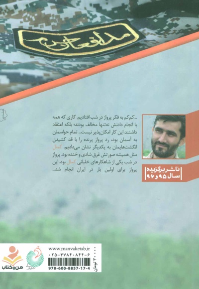 چمروش