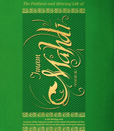  کتاب Imam Mahdi