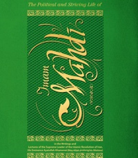 Imam Mahdi