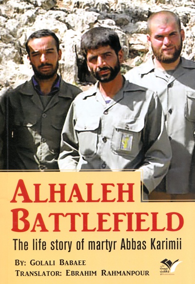  کتاب ALHALEH BATTLEFIELD