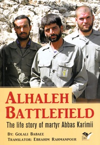 ALHALEH BATTLEFIELD