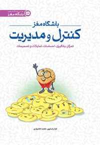 باشگاه مغز 4