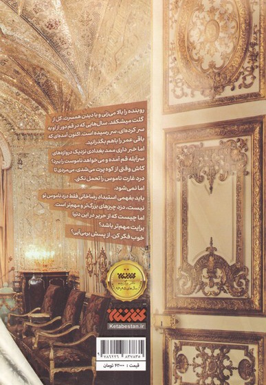 حریر