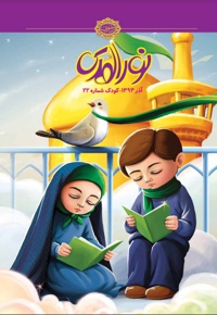 نورالهدی کودک شماره (22)