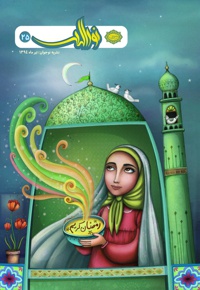 نورالهدی نوجوان شماره (25)
