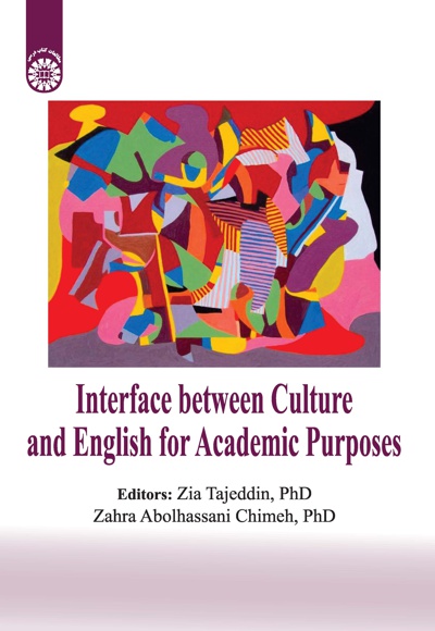  Interface between Culture and English for Academic Purposes - نویسنده: زهرا ابوالحسنی‌چیمه - ناشر: سازمان سمت
