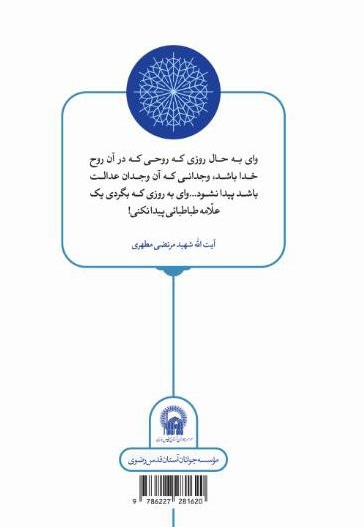 علامه