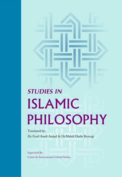 Studies in Islamic Philosophy - نویسنده: فاضل اسدی امجد - نویسنده: فاضل اسدی امجد