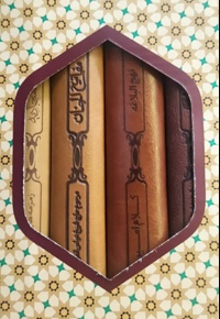 گنجینه چهار جلدی (قرآن، مفاتیح، نهج البلاغه و صحیفه) - نویسنده: شیخ عباس قمی - نویسنده: محمدمهدی رضائی