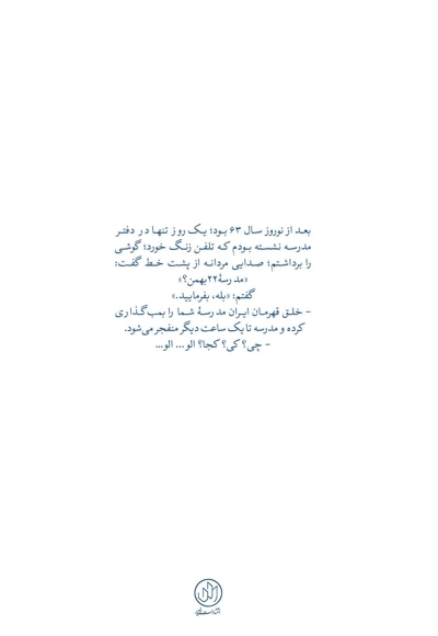سلوی