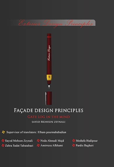  کتاب Exterior Design Principles
