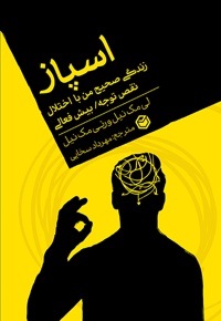 اسپاز