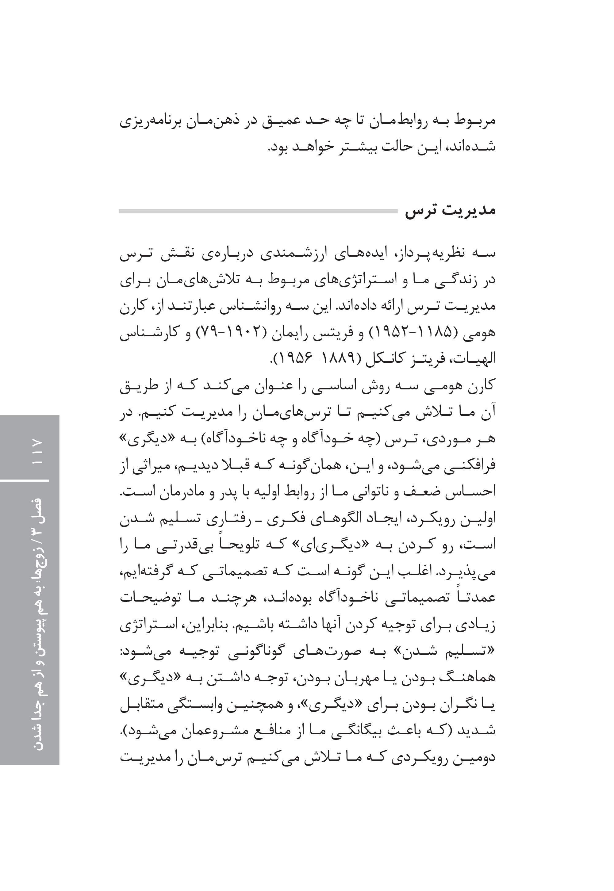 کتاب بهشت رابطه